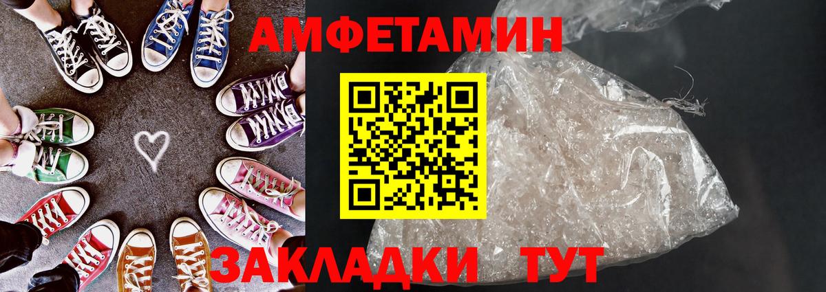 Амфетамин Розовый Нижнекамск