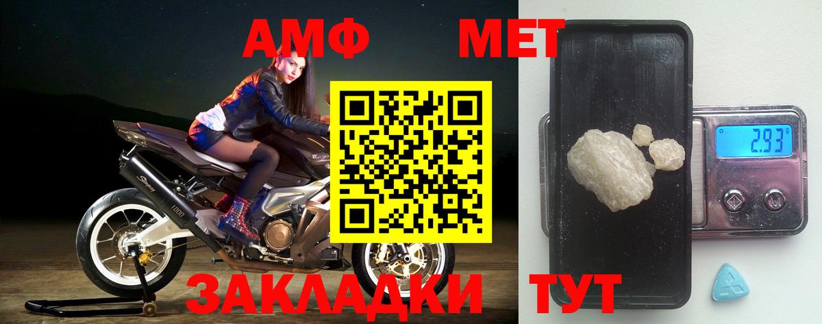 АМФЕТАМИН  АМФЕТАМИН Розовый  Вход с VPN  Нижнекамск  АМФ 