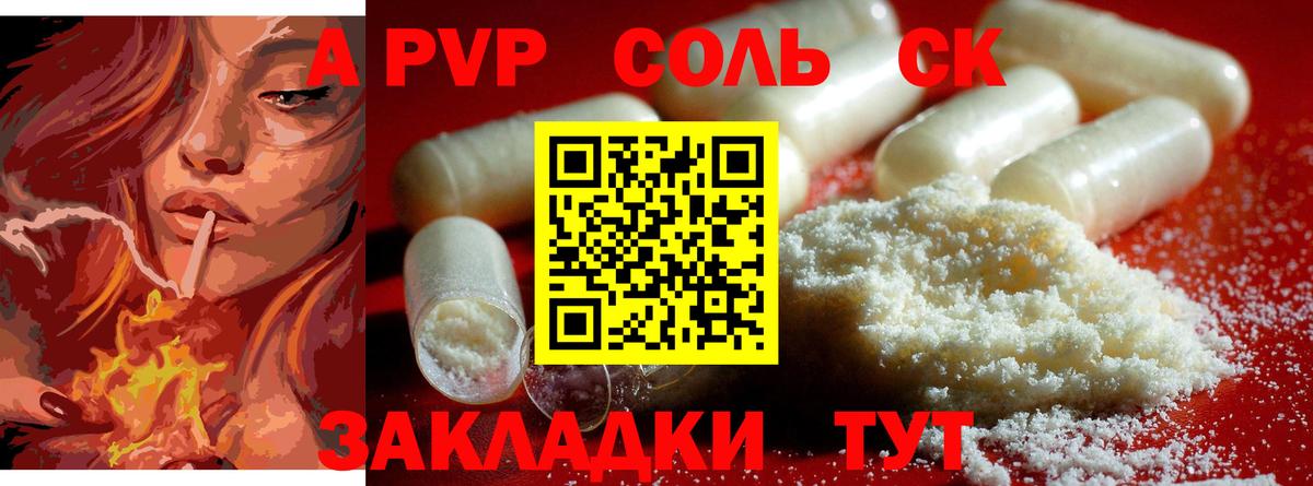APVP  Альфа ПВП Crystall  APVP СК КРИС  Вход с VPN  хочу наркоту  A-PVP кристаллы  Нижнекамск 