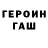 ГЕРОИН хмурый ILM NURi