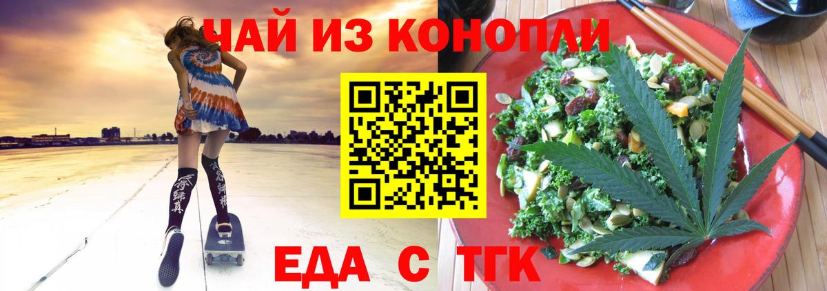 Нижнекамск  Печенье с ТГК марихуана  Вход с VPN 