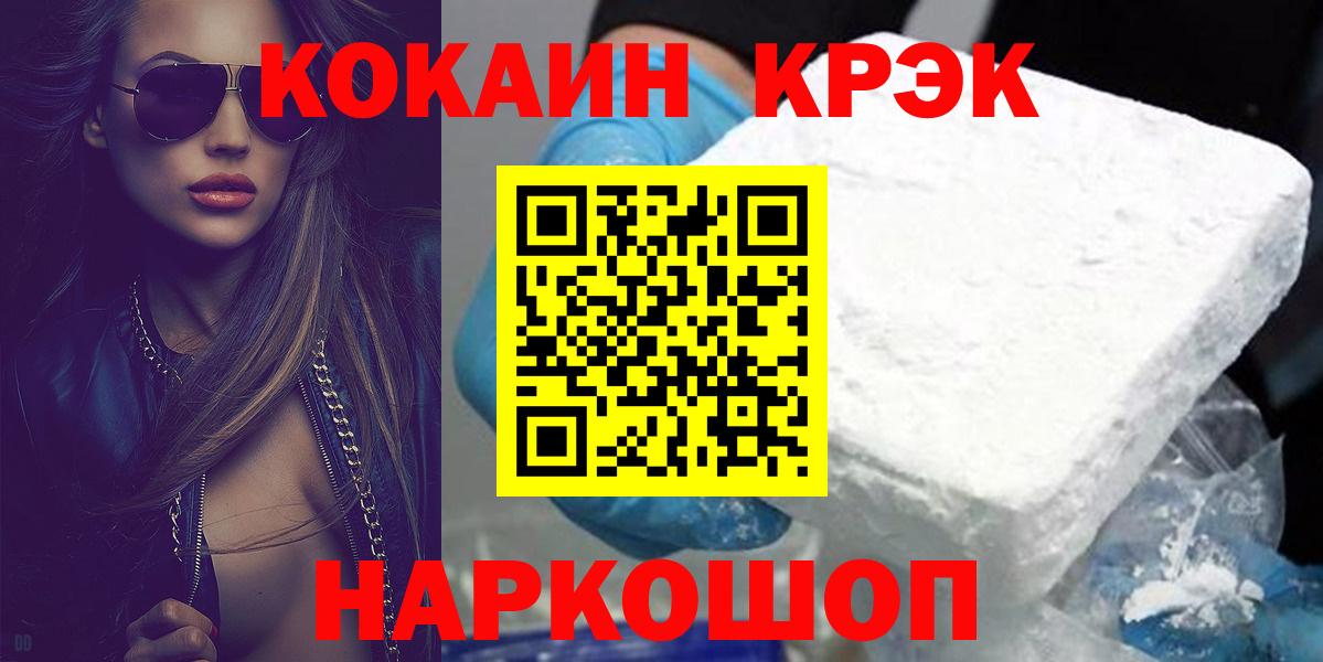 КОКАИН Эквадор  Кокаин Fish Scale  КОКАИН  Нижнекамск  Вход с VPN 