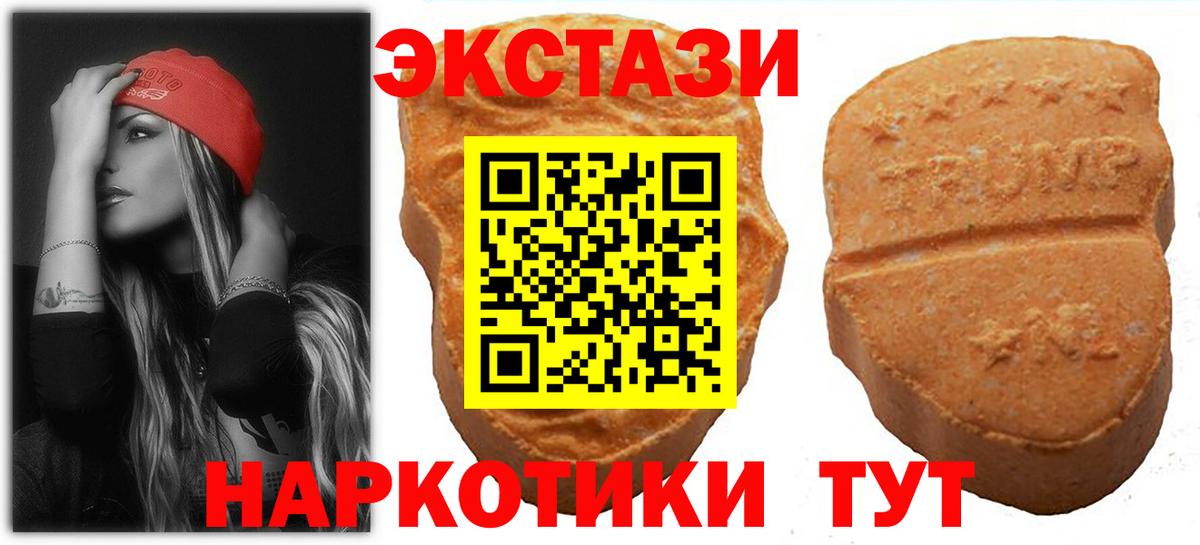 ЭКСТАЗИ  Ecstasy Cube  Вход с VPN  ЭКСТАЗИ mix  Нижнекамск 