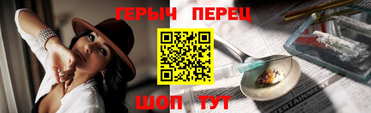 Нижнекамск  Героин  Вход с VPN  Героин Heroin 