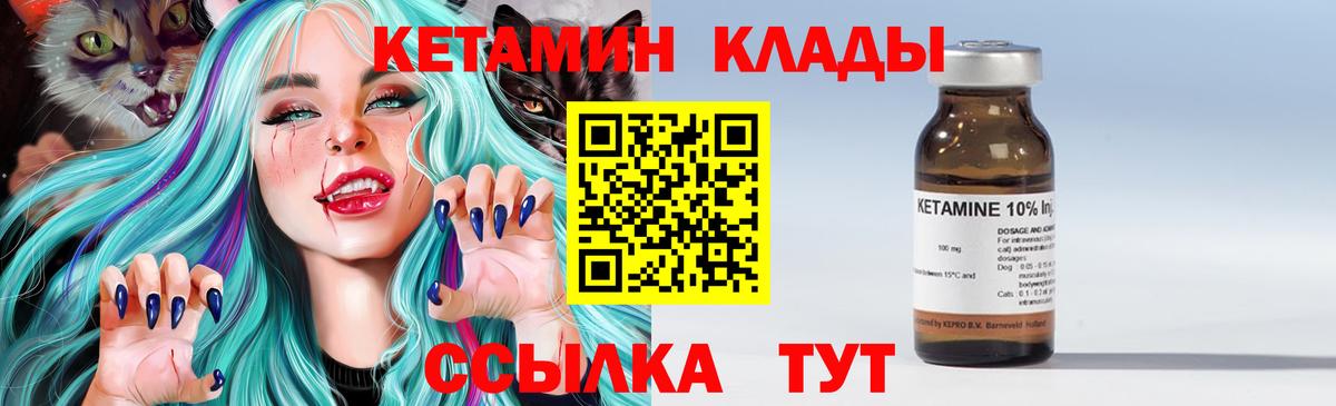Нижнекамск  КЕТАМИН ketamine  Кетамин VHQ  Вход с VPN 