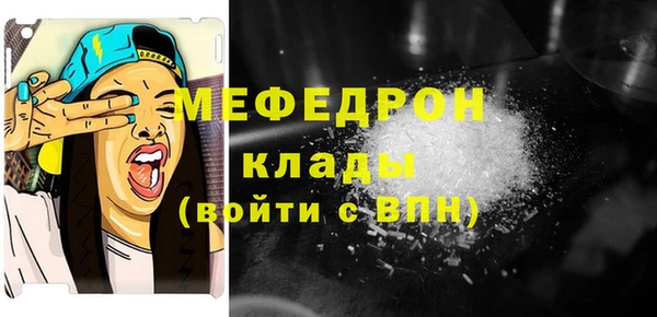 мефедрон мука Краснослободск