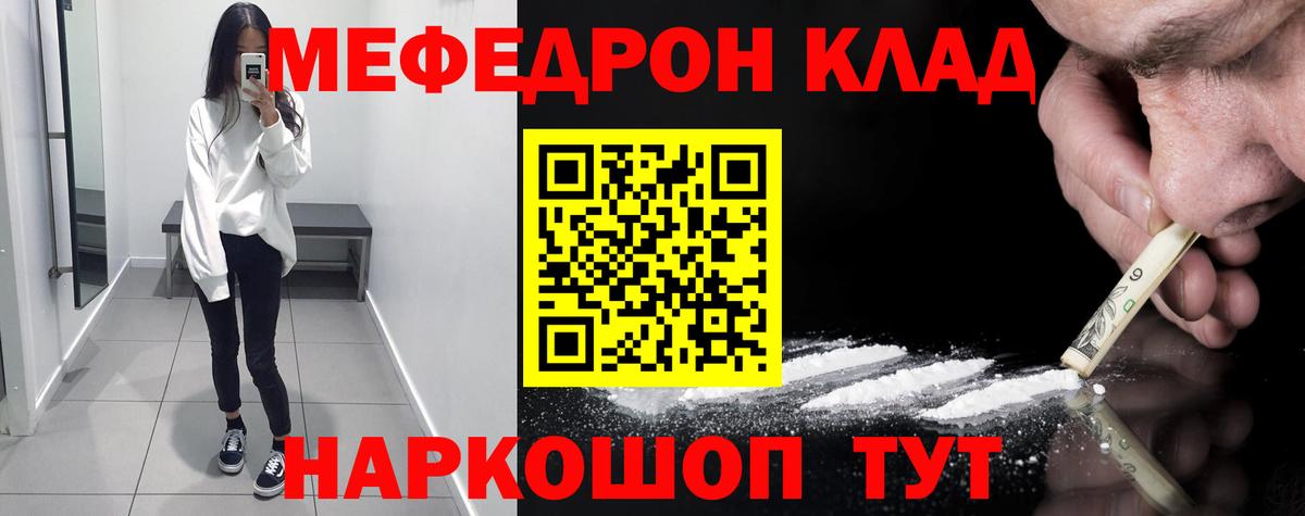 Меф мука Нижнекамск