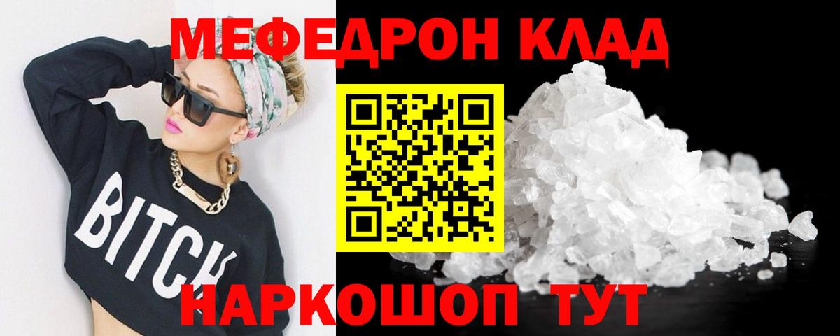 Мефедрон 4 MMC  Вход с VPN  Нижнекамск  Мефедрон кристаллы 
