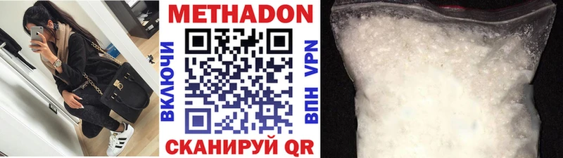 сколько стоит  даркнет наркотические препараты  Метадон VHQ  Нижнекамск 