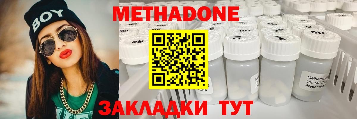 МЕТАДОН мёд Нижнекамск