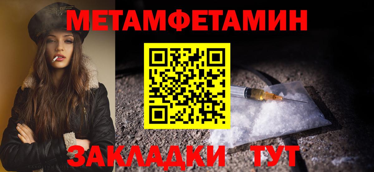 Первитин мет  Первитин мет  Нижнекамск  Вход с VPN 