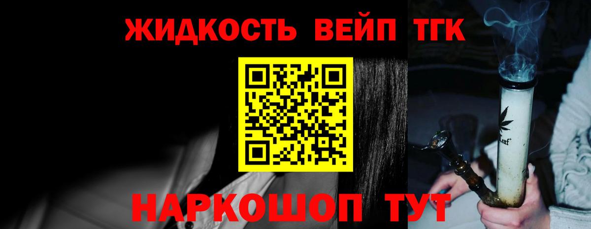 Нижнекамск  Дистиллят ТГК концентрат  Дистиллят ТГК вейп  Вход с VPN 